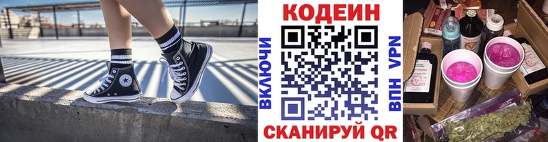 Кодеин напиток Lean (лин)  даркнет Telegram  Оханск  даркнет сайт 
