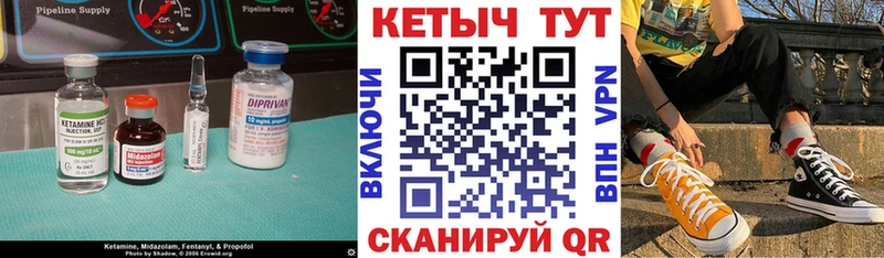 КЕТАМИН VHQ  купить   Оханск 