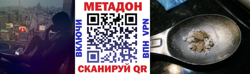 МЕТАДОН мёд  наркота  Оханск 